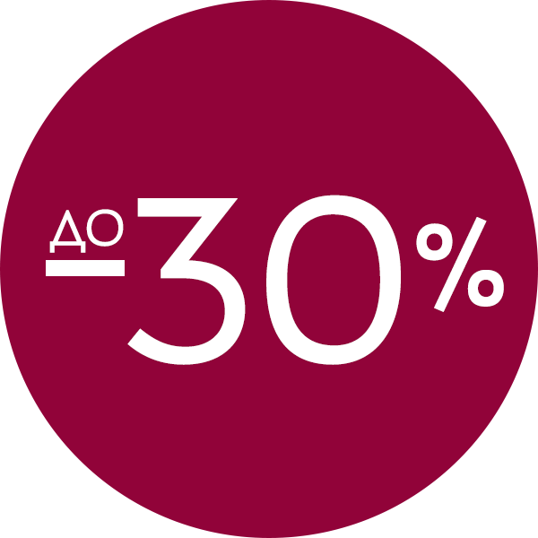 Скидка до -30%
